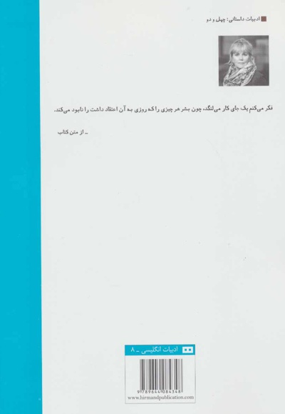 زندگی پس از زندگی